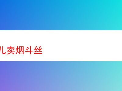 探秘雲南之鬥篷絲:品鑒與體驗