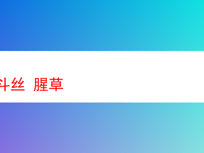 品鑒船長煙斗絲:香韻與口感的交織之旅