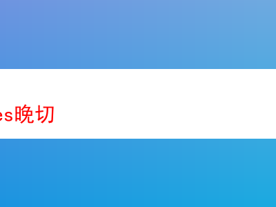 品味煙鬥絲ES晚切：香氣、口感與體驗的探索