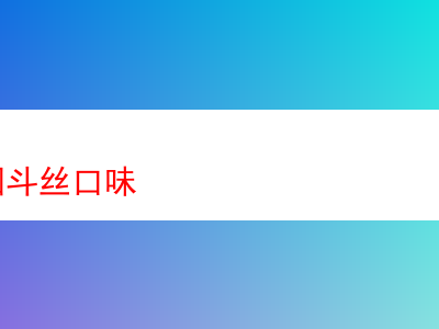 品鑒各種斗絲口味:煙草世界的多元饗宴