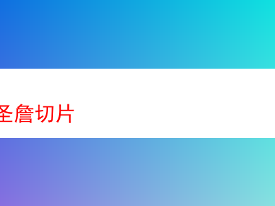 品味煙斗絲:聖詹切片及其他煙草混合的奇妙之旅