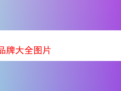 詳盡的煙斗絲品牌剖析與品吸體驗