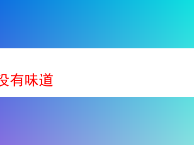 論斗煙絲之味:品嘗體驗與剖析