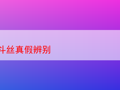 深度解析日本煙斗絲真偽鑒別及煙草品吸體驗