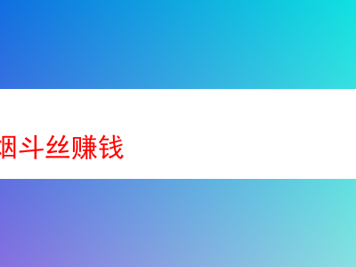 揭秘煙斗絲銷售:從品鑒到商機的探索