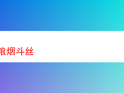 品味進口口糧煙斗絲:煙草世界的多元饗宴