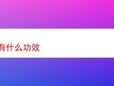 令人驚豔的煙斗絲：探索其獨特魅力與奇妙功效