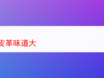 令人難忘的煙斗絲：皮革味濃郁且香氣多元的奇妙煙草體驗