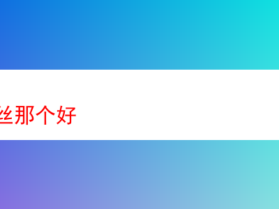 散煙斗絲哪款更值得選?深度剖析與體驗分享